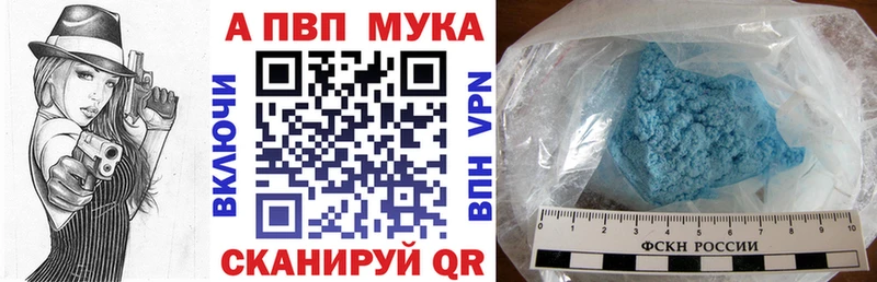 Alfa_PVP мука наркошоп Уяр