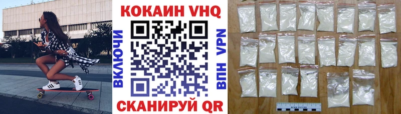 КОКАИН VHQ Уяр