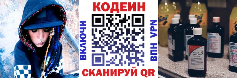 Codein Purple Drank  mega маркетплейс  Уяр  купить закладку 