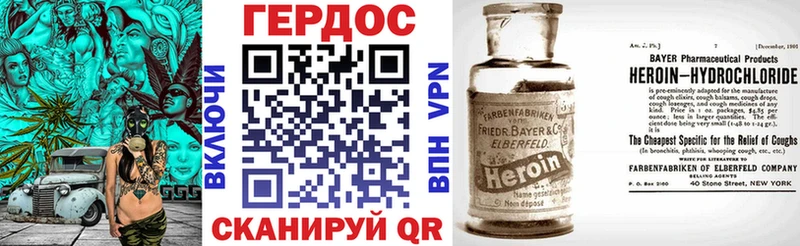 Героин хмурый mega онион Уяр как найти закладки