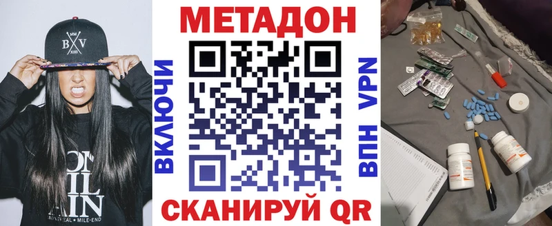 Метадон кристалл Уяр