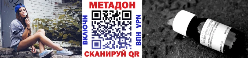 Метадон кристалл Уяр